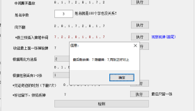 春碗刘千魔术解析易语言版本