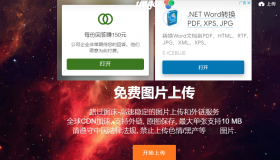 国内十大图床推荐-一文解决图片图床问题