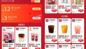 京东外卖点奶茶限时超级补贴
