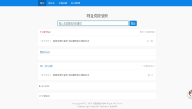 Z-Blog随心轻蓝单栏博客清爽简洁主题