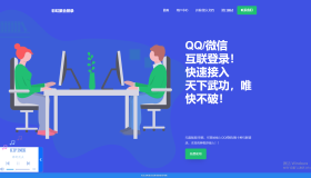 素颜聚合同款彩虹聚合登录首页简约模板