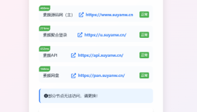 全新UI网址发布页源码地址发布单页带黑白模式
