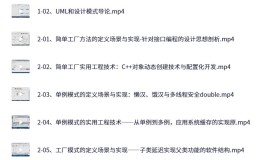 C++设计模式理论与实战 – 23种模式详解+Qt项目开发