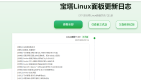 宝塔纯净版v11.0.0一键安装脚本（20250807版本）