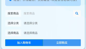 花粥云商城美化前端模板以及彩虹云商城兼容