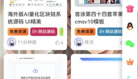 wordpress星空广告插件