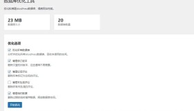 aode8-db-optimizer WordPress免费的数据库优化清理插件