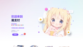 易支付增加订单投诉源码