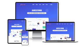 彩虹易支付前端新模板美化版