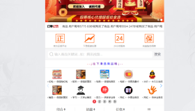 彩虹云商城美化版前端