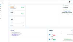 2025最新易支付开源模板前台+用户中心+后台三合一