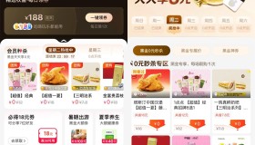 美团黑金以上会员天天0亓秒杀