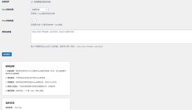 WordPress模板伪原创插件V1.0.1