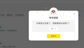 子比主题夸一夸插件