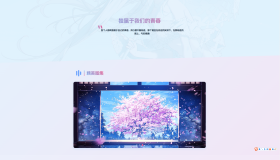 一个好看的html页面