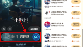 爱奇艺云包场看剧领会员月卡