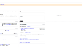 WordPress博客登录页面后台页面美化版