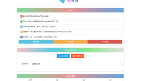 最新彩虹云商城系统源码 V7.2 全解版本无后门