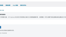 WP-Optimize Premium v4.2.2 – WP优化加速与缓存插件