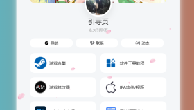 个人导航页网址发布页源码 音乐+花瓣特效