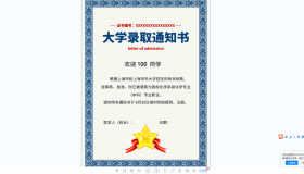 海底捞6.9折教程 大学生录取通知书 源文件