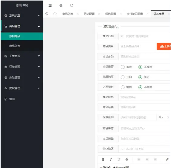 最新解密版 H5 微商城运营源码分享 最新解密版 H5 微商城运营源码分享