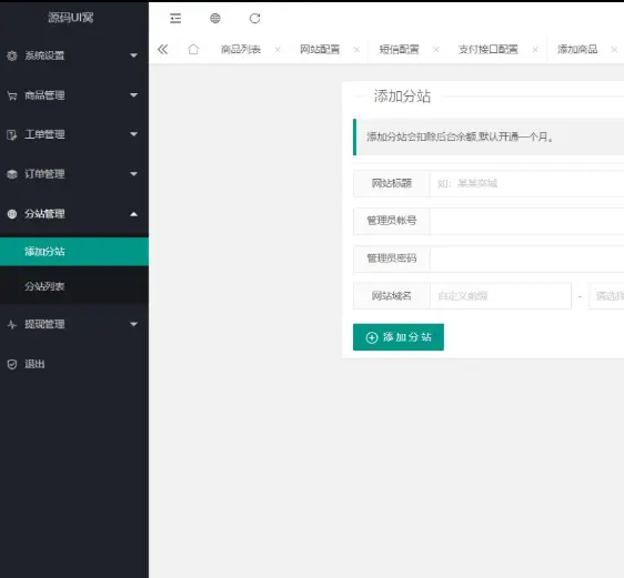 最新解密版 H5 微商城运营源码分享 最新解密版 H5 微商城运营源码分享