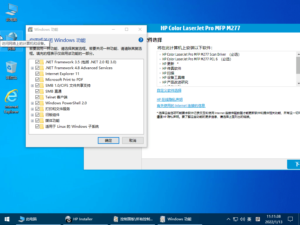 小修 Windows10 LTSC 19044.1826 小修 Windows10 LTSC 19044.1826