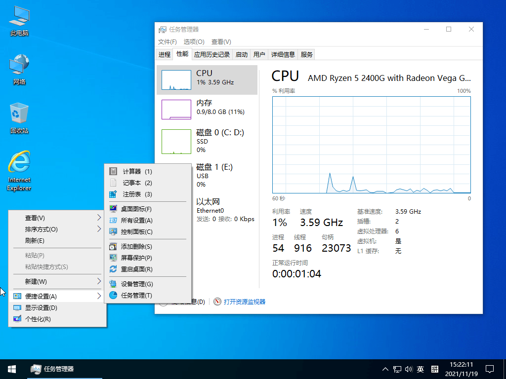 小修 Windows10 LTSC 19044.1826 小修 Windows10 LTSC 19044.1826