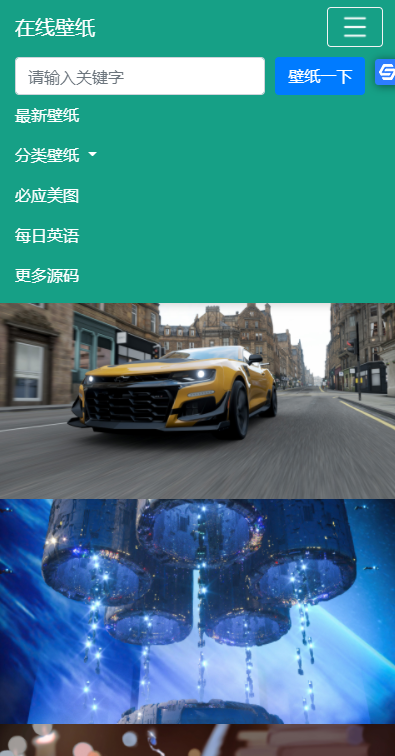 自采集在线电脑壁纸 php 源码 v2.0 自适应端 自采集在线电脑壁纸 php 源码 v2.0 自适应端