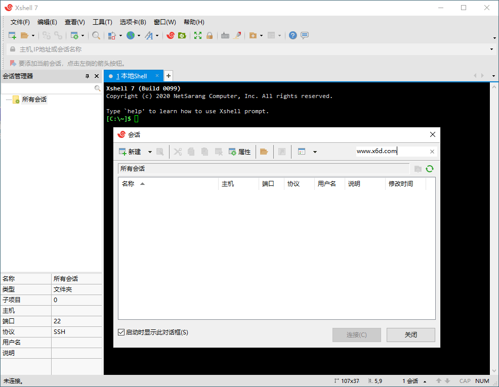 Xshell 7 Build 0111 绿色特别版 Xshell 7 Build 0111 绿色特别版