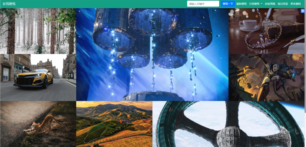 自采集在线电脑壁纸 php 源码 v2.0 自适应端 自采集在线电脑壁纸 php 源码 v2.0 自适应端