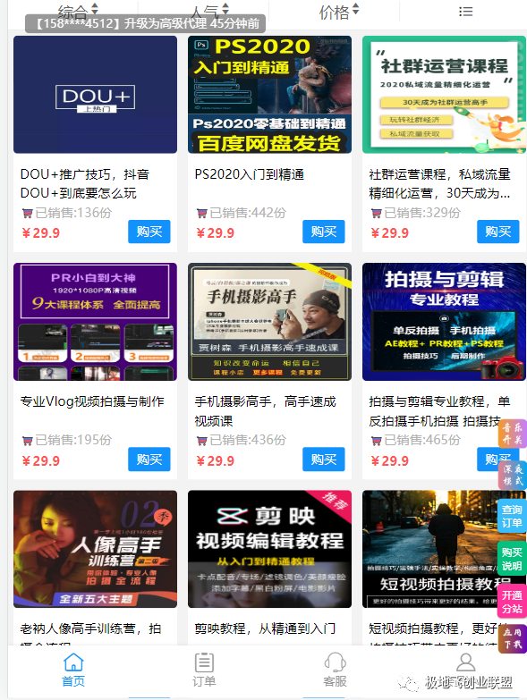 月入上万项目推荐附带源码 月入上万项目推荐附带源码