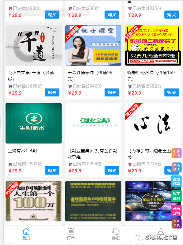 月入上万项目推荐附带源码 月入上万项目推荐附带源码