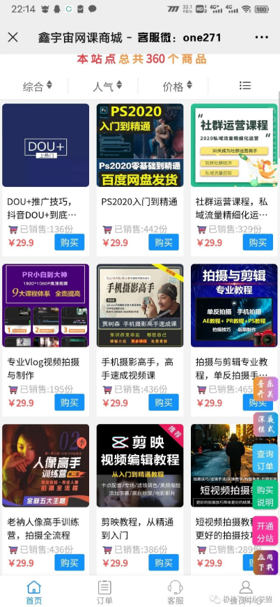 月入上万项目推荐附带源码 月入上万项目推荐附带源码