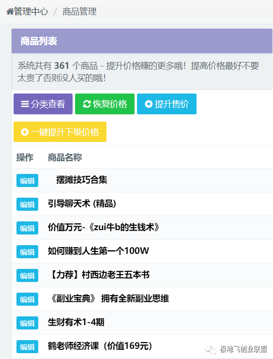 月入上万项目推荐附带源码 月入上万项目推荐附带源码