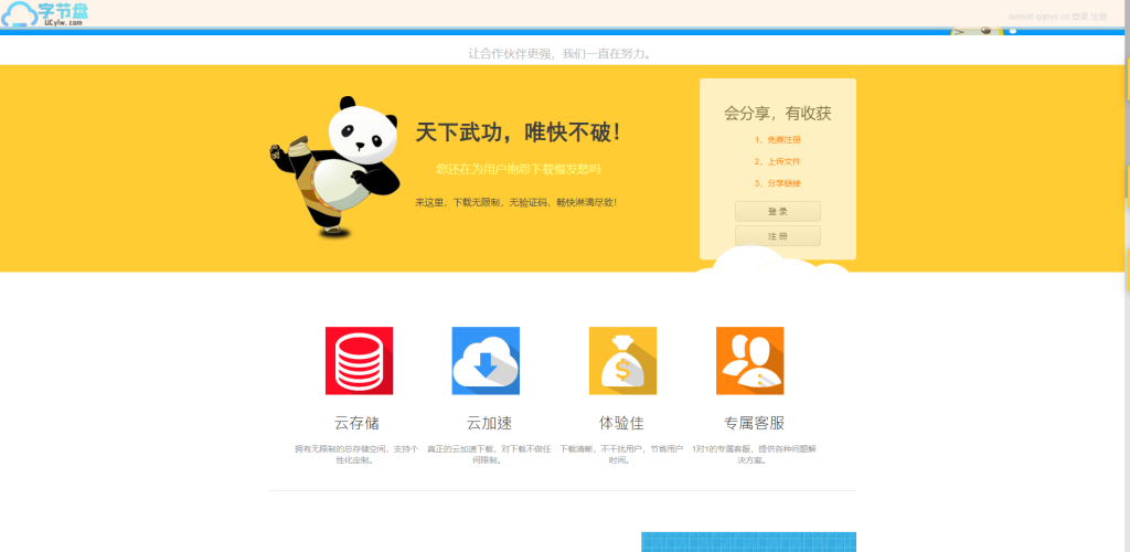 ThinkPHP 高仿蓝奏云网盘对接易支付系统程序 ThinkPHP 高仿蓝奏云网盘对接易支付系统程序