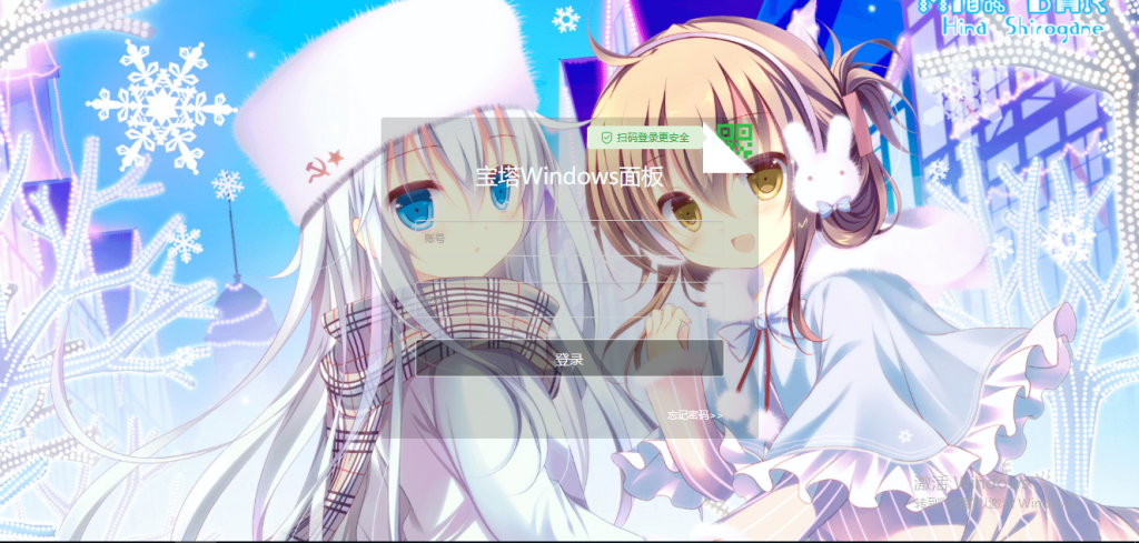 精美漂亮半透明效果宝塔面板美化模板 精美漂亮半透明效果宝塔面板美化模板