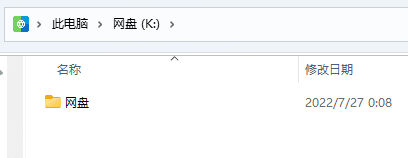 利用 Alist 将中国移动网盘挂载到本地磁盘 利用 Alist 将中国移动网盘挂载到本地磁盘