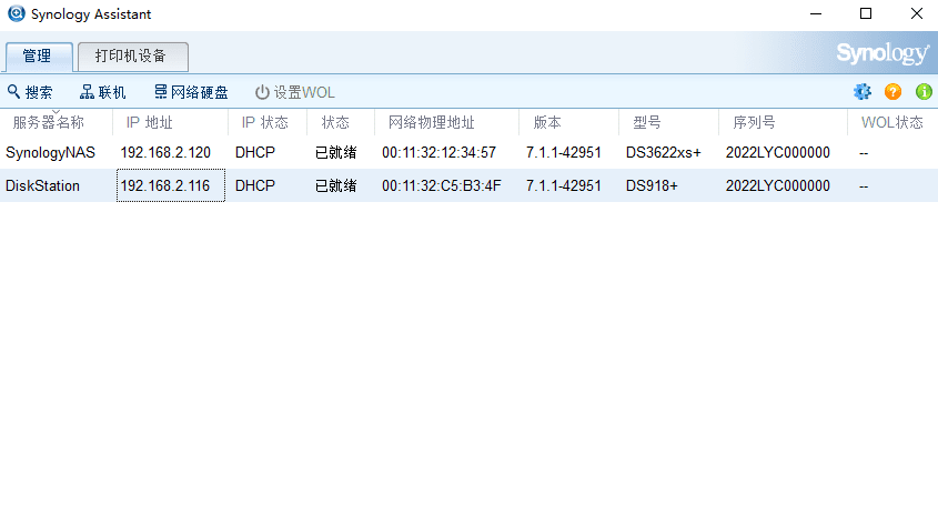 VMware 虚拟机黑群晖 7.1.1 RC(懒人包) VMware 虚拟机黑群晖 7.1.1 RC(懒人包)