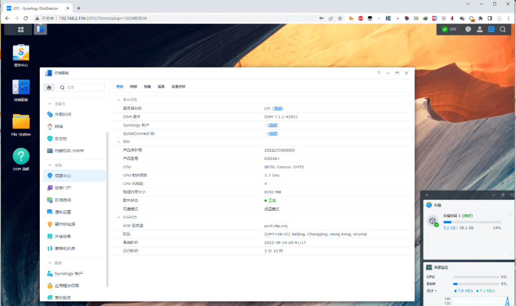 VMware 虚拟机黑群晖 7.1.1 RC(懒人包) VMware 虚拟机黑群晖 7.1.1 RC(懒人包)