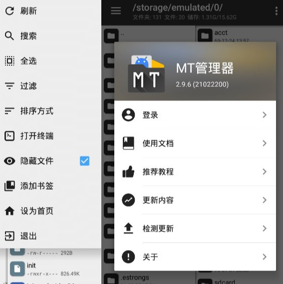 MT 管理器(APK 逆向修改神器) v2.11.5 正式版 MT 管理器(APK 逆向修改神器) v2.11.5 正式版