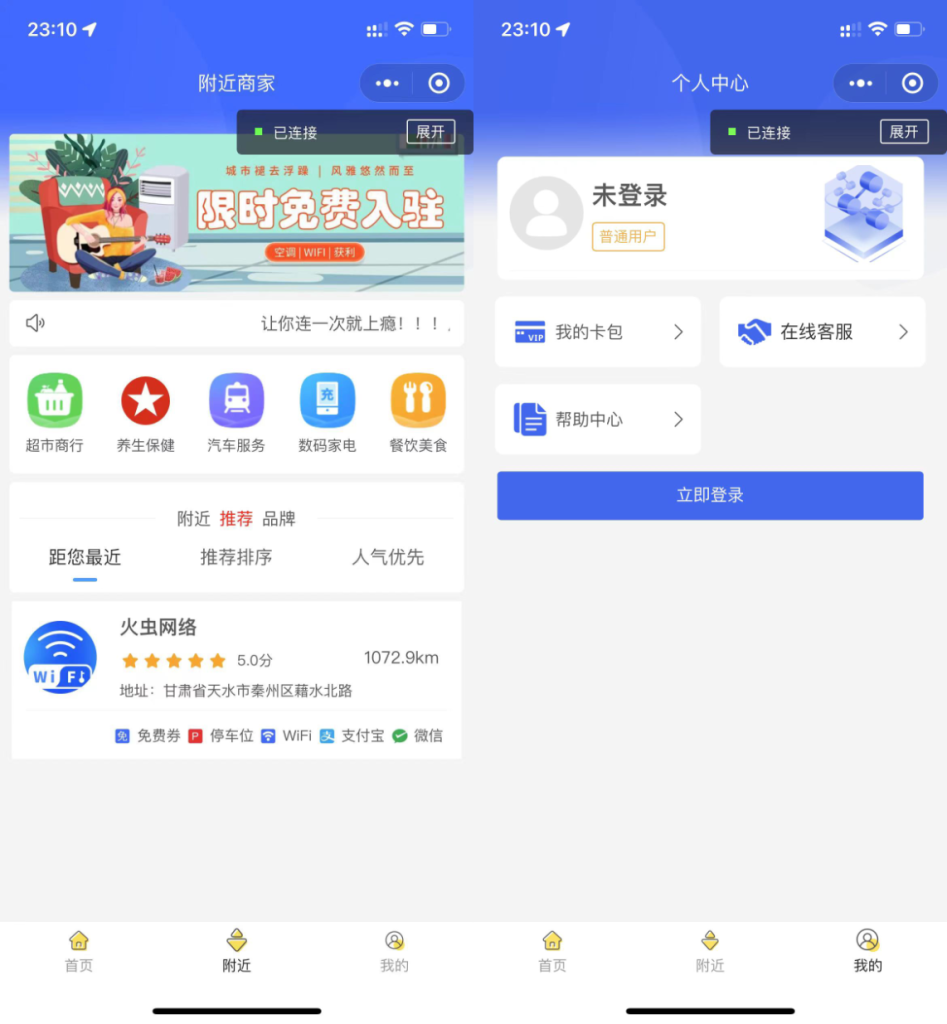 最新 wifi 大师小程序独立版 3.0.8 最新 wifi 大师小程序独立版 3.0.8