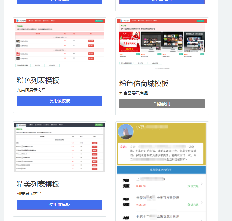 一款精美列表商城卡密发卡源码 一款精美列表商城卡密发卡源码