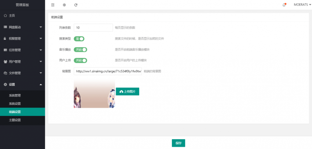 一款基于 Python3 的 OneDrive 多网盘挂载程序,带会员 / 同步等功能 一款基于 Python3 的 OneDrive 多网盘挂载程序,带会员 / 同步等功能