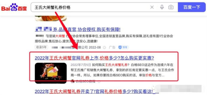 抖音 SEO 与百度 SEO 区别与相同 抖音 SEO 与百度 SEO 区别与相同