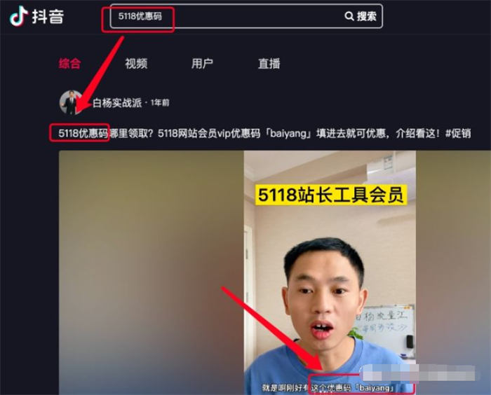 抖音 SEO 与百度 SEO 区别与相同 抖音 SEO 与百度 SEO 区别与相同