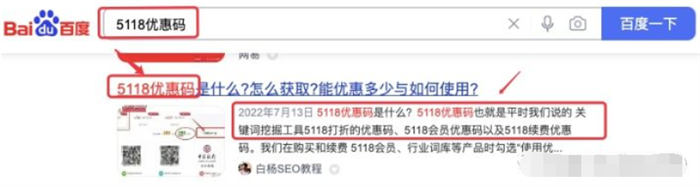 抖音 SEO 与百度 SEO 区别与相同 抖音 SEO 与百度 SEO 区别与相同