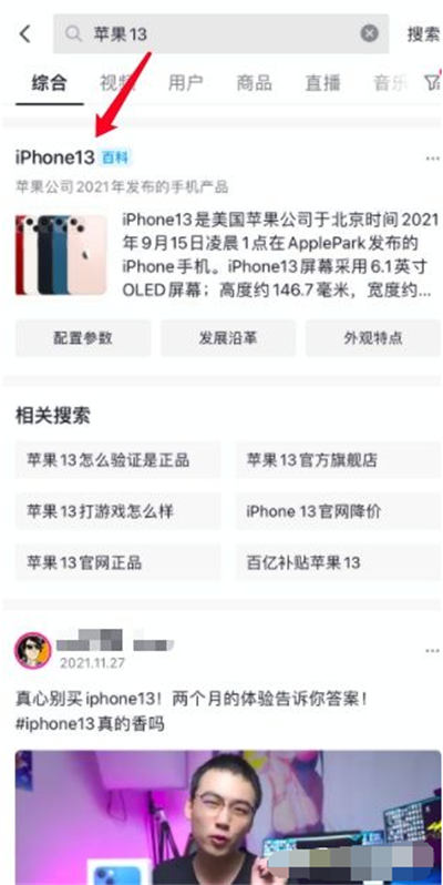 抖音 SEO 与百度 SEO 区别与相同 抖音 SEO 与百度 SEO 区别与相同