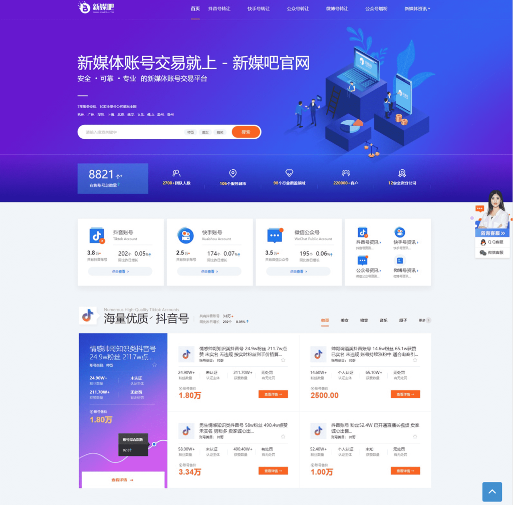 织梦 CMS 仿新媒吧抖音号公众号平台模板主题 织梦 CMS 仿新媒吧抖音号公众号平台模板主题